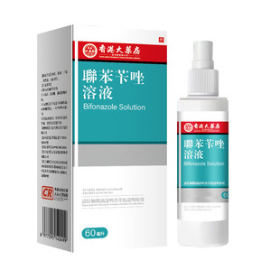 Hong Kong Pharmacy Biphenyl™Smelly feet itchy feet sweat rotten feet bacteriostatic beriberi cream beriberi water spray generation