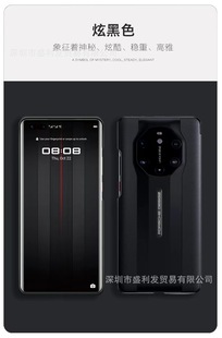 Internet Celebrity Case for Huawei Mate 40RS Porsche Mobile Phone Case mt40rs Fashion 40RS Newmarket Protective Case
