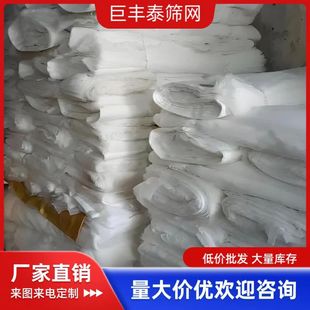 Foaming filter soybean milk filter atomizing filter price discount paint filter manufacturers