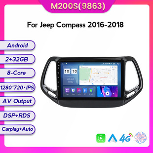 Применимо к водителю джипа 16-18 Jeep Compass Автомобильный навигатор Android Беспроводной CarPlay