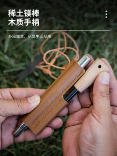 Outdoor Firestone fire rod magnesium rod outdoor fire ignition artifact camping magnesium block magnesium strip wilderness survival equipment