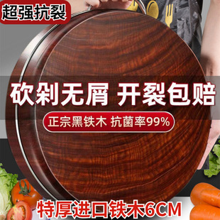 New Mildew-proof Imported Antibacterial Solid Wood Super Thick Chopping Board Kitchen Authentic Household Round Cutting Board Cutting Board