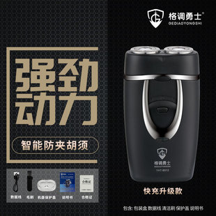 Men's Shaver Electric Portable Shaving Bearer Double Head Shaver Quick Charge Double Head Shaver