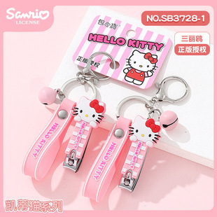 Sanrio pendant nail clippers Hello Kitty Yugui dog cute small portable cute carbon steel pvc nail clippers