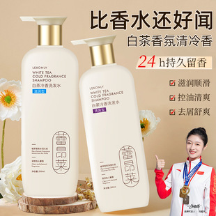 Perfume Shampoo Lotion Oil Control Anti-dandruff Refreshing Shampoo Nourishing Soft Shampoo Hair Conditioner Body Soap Wholesale