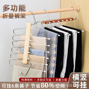 Solid Wood Goose-shaped Stainless Steel Pants Rack Multi-functional Household Wardrobe Seamless Anti-slip Multi-layer Folding Storage Clothes Hanger