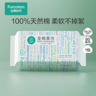 All Cotton Age Disposable Face Washing Towel Thickened Cleansing Towel Cotton Soft Towel Cotton Cosmetic Cotton Extendable Towel Genuine