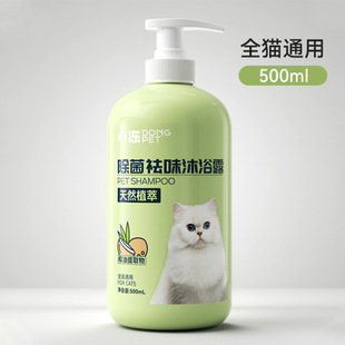 520ml большой емкости для кошек четыре сезона уборка и шампунь для ванны, чтобы сохранить аромат универсальный весной и летом гель для душа для домашних животных