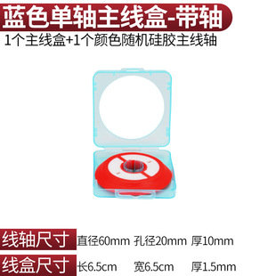 Silicone Clamshell Spool Main Wire Box Large Capacity Fishline Box Multifunctional Large Wire Set Box Fishing Small Accessories Box