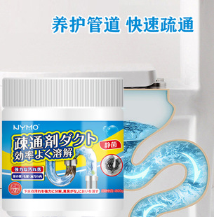 Pipeline dredging agent dredging toilet pipeline cleaning agent sewer dissolving agent whole box household wholesale deodorant