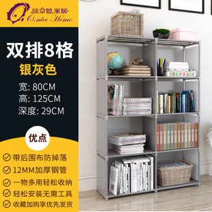 Simple Bookshelf Bookcase Assembly Storage Rack Storage Cabinet