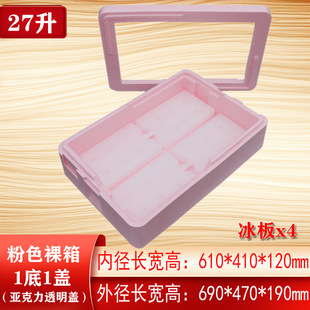 Layered EPP Foam Incubation Box Transparent Cover Overlay Refrigeration Distribution Dessert Commercial Stall Tiramisu Cake