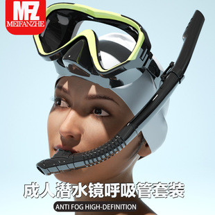 Diving goggles snorkeling Erbao breathing tube suit breathing tube diving goggles suit diving equipment youth diving goggles