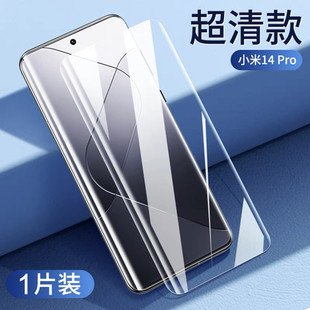 Full Screen Tempered Film for Xiaomi 14pro Anti-blue Light Anti-fingerprint Xiaomi 14ultra Anti-peep for Xiaomi 13pro