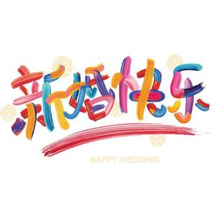 Dopamine color electrostatic wedding stickers wedding room layout decoration wedding car window door mirror wardrobe type electrostatic stickers