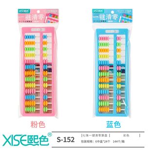 First grade mathematics teaching aids first volume second volume full set of primary school second grade learning tools box counter learning supplies suit