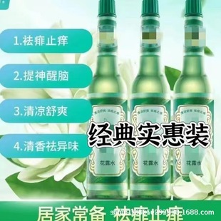 Wholesale classic glass toilet water 195 ml mosquito repellent anti-itch pattern spray fragrance anti-mosquito bite