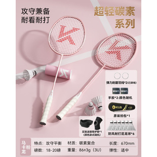 羽毛球拍正品旗舰店超轻全碳素纤维儿童成人专业耐打单双拍套装