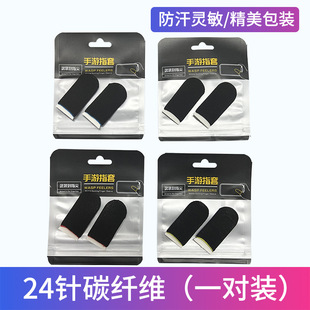 War Bear Game Finger Cover 24-pin Silver Fiber Hand Travel Finger Cover Game Gloves Ultra-thin Anti-sweat Walking Anti-slip E-sports Style