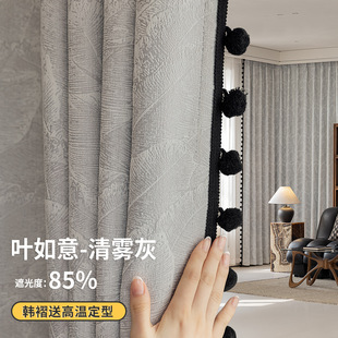 French Curtain Fresh Jacquard Chenille Leaf Ruyi Cloth Curtain Bedroom Shading High-level Living Room Balcony Curtain