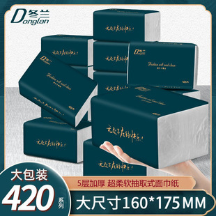 400 pieces of household paper factory wholesale affordable napkins wood pulp embossed 20 packs of thickened whole box paper towels