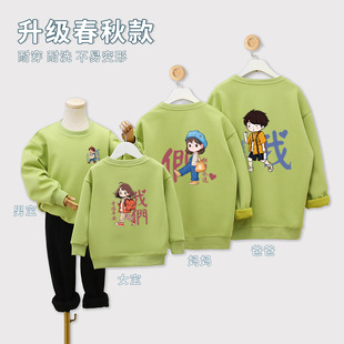Douyin Fashion Семья из трех родителей и детей из четырех человек одеваются корейские матери и дочери модные повседневные свитеры