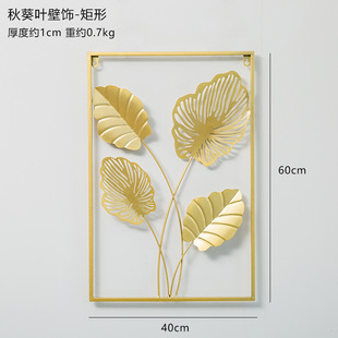 Modern living room wall decoration metal leaf wall hanging TV sofa background wall hallway room wall hanging decoration