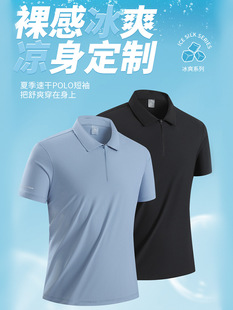 Ice Ammonia Cool Antibacterial Breathable Short-sleeved Polo Men's Summer Slim-fit Business Quick-drying T-shirt Women's Polo Collar Short-sleeved Top