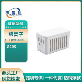 Suitable for stone sweeping robot G20S accessories S8Max Ultra/S8Pro MaxV rag dust bag consumables