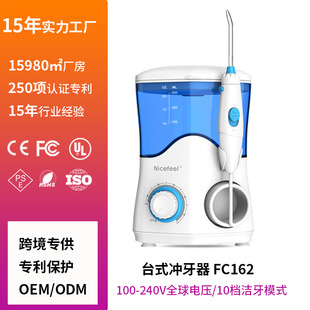 Factory direct custom Nicefeel home dental irrigator waterproof smart dental irrigator desktop dental irrigator cross-border
