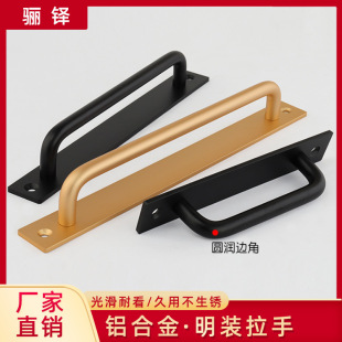 Punch-free Wooden Door Handle Door and Window Balcony Sliding Door Aluminum Alloy Sliding and Pulling Handle Light Luxury Wardrobe Window Handle