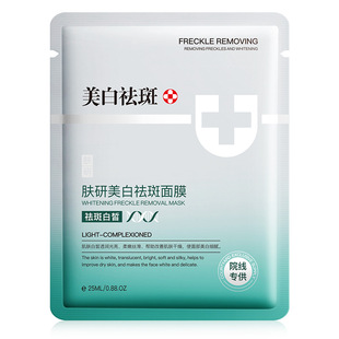 Nicotinamide Whitening and Freckle Removal Mask Spot Removal Black Hydrating and Moisturizing Patch Mask Oil Control Tight Skin Care Wholesale
