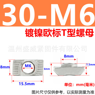 European standard t-nut nickel plated 304t-nut industrial aluminum profile fittings step nut M4-M8 boat nut