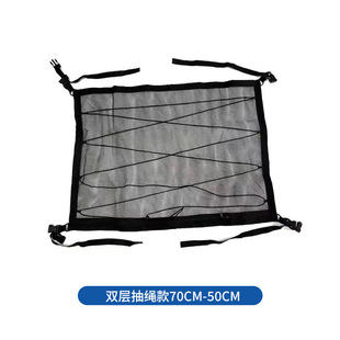 Roof net pocket sundries luggage hanging double-layer net storage bag car roof storage hanging net pocket