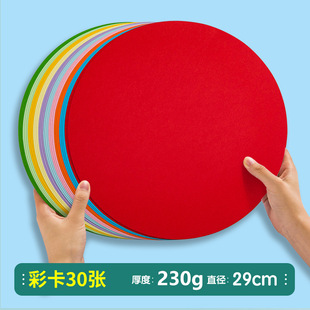 Round cardboard Kraft paper drawing paper black cardboard color round cardboard white art painting background paper