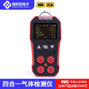 BaoShian mine four-in-one gas detector portable toxic and harmful gas detector CD4 multi-parameter