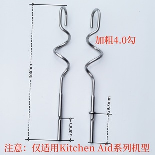 kitchenAid egg beater accessories electric egg beater egg beater head 304 stainless steel dough stick cream egg