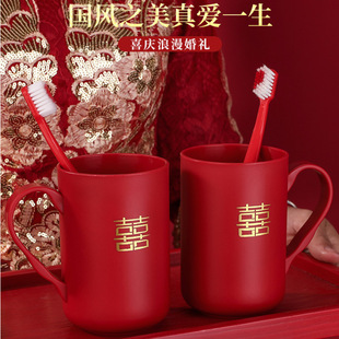 Wedding Wash Cup Toothbrush Cup Red Pair of Wedding Supplies Daquan Wedding Tooth Cup Soap Box Wedding Basin Set