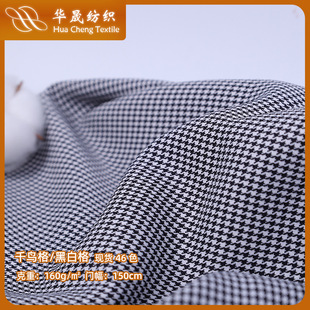 В наличии Полиэстер Houndstooth Смешанная черно-белая клетчатая ткань 185gsm Одежда Шляпа платье Ткань