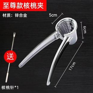 Household Walnut Clip Hazelnut Clip Pliers Artifact Opening Nut Peeling Walnut Tool Clip Walnut Multifunctional Shell Breaking Tool