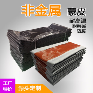 Non-metal Compensator with Skin, Acid and Alkali Resistant Fluorine Rubber Expansion Joint, Silicone Cloth Fabric Ring with Cement Factory Power Plant