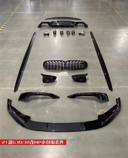Подходит для BMW 5 серии G30 модифицированная боковая юбка G38 передняя губа передняя губа хвоста небольшая окружает черный самурай комплект
