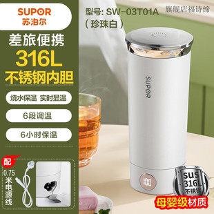 Supor full-automatic mixing cup electric magnetic rotating portable lazy cup rechargeable coffee cup 316