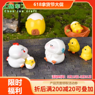 New Style Chick A Micro Landscape Gardening DIY Decorative Ornaments Hen Cock Cute Chick Resin Crafts