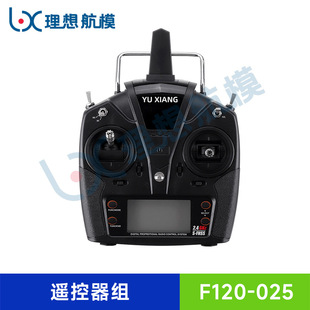 Yuxiang F120 six-channel model aircraft helicopter original parts main tail rotor blade battery tail motor battery