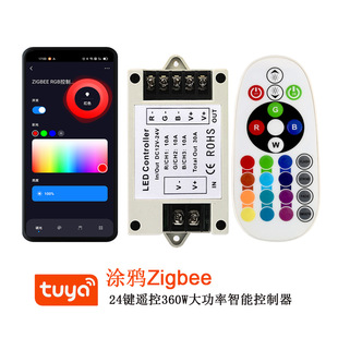 Graffiti Zigbee Smart Voice LED Colorful Light Strip Controller RGB RGBW High Power Dimmer Colorizer