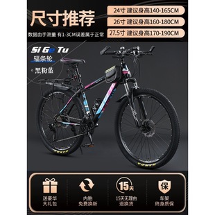 Mountain Bike Adult Variable Speed Men's Middle School Students' Lightweight Shock Absorbing Off-road Women Teenagers Riding Bicycles