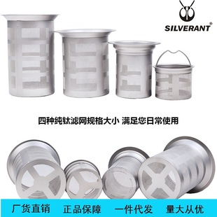 Silver Ant Pure Titanium Ultra-dense Tea Filter Tea Leakage Mesh Coffee Tea Filter Water Cup Tea Partition Kung Fu Tea Set Accessories
