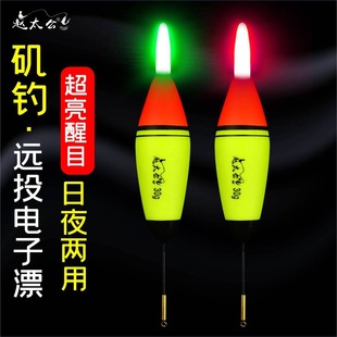 Arata Rod Far-throw Sliding Floating Luminous Floating Arata Fishing Floating Floating Road Sliding Floating Special Day-and-Night Dual-purpose Large Abo Electronic Floating