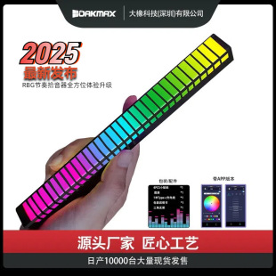 Фабрика оптовая продажа RGB звуковой свет звукового контроля музыки ритм света светодиодный компьютер автомобильный APP bluetooth атмосферный свет